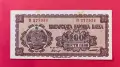 200 лева 1948 година България, снимка 1