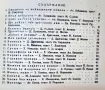 Списание "Любими мелодии" , снимка 3