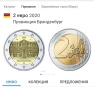Монетата 2€ 2020г., снимка 3