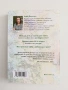 "Оцеляване" Бояна Николова, снимка 5