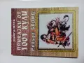 Редки книги-игри, снимка 16