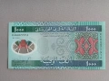 Банкнота - Мавритания - 1000 угия UNC | 2014г., снимка 1
