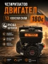 Четиритактов двигател 13 конски сили, снимка 1