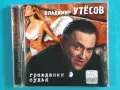 Руска Музика Част-3, снимка 18