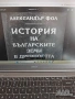 Pdf учебници по история и география , снимка 17