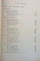 Шекспир Трагедии том 2 , снимка 1