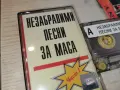 НЕЗАБРАВИМИ ПЕСНИ ЗА МАСА 2207261937H2E7R, снимка 7