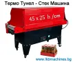 Машина за термозапечатване. Лепачна машина за опаковки, тарелки, стекове, снимка 4