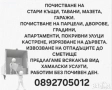 Хамалски услуги - почистване преместване бутане извозване Пловдив Пазарджик Асеновград Стамболийски, снимка 2