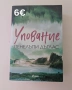 Книги, снимка 1