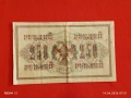 Две банкноти 5 рубли 1909г. / 250 рубли 1917г. Русия редки за КОЛЕКЦИЯ 24154, снимка 15