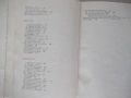 Книга "Александър Велики - Морис Дрюон" - 284 стр., снимка 9