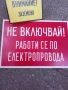 соц ел.табелки , снимка 4