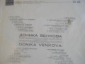 РЯДКА 1973г ДОНИКА ВЕНКОВА БЪЛГАРСКА ЕСТРАДА САМОСТОЯТЕЛЕН АЛБУМ БАЛКАНТОН ВТА1639 ГРАМОФОННА ПЛОЧА , снимка 7
