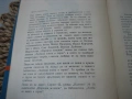 Повест за истинския човек - Борис Полевой, снимка 4