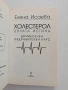 Холестерол, снимка 5