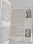 Медицински биографичен справочник, снимка 3