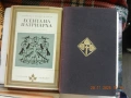 По две книги от автор и други книги, снимка 4