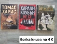 Продавам книги - любовни, криминални,  детски  и други , снимка 5