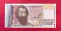 10000 лева 1996 - UNC - изключително малък номер, снимка 1