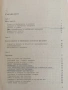 Специална технология за стругари - фрезисти , снимка 13
