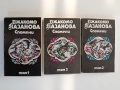 Джакомо Казанова ( том 1 - 3 ), снимка 1