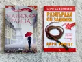 Книги на цени започващи от 4€, снимка 2