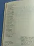 Английско - български речник том 1,2, снимка 5