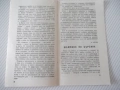 Книга "Интервю с кит - Жак-Ив и Филип Кусто" - 30 стр. - 1, снимка 7