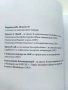 Фитнес за женската душа - Събка Дякова-Чехович - 2012г., снимка 3