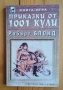 Приказки от 1001 кули- книга-игра, снимка 1