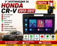 9-инчова мултимедия за Honda CR-V (2012-2017) + Подарък камера, снимка 1