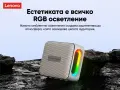Lenovo HD108 Bluetooth 6.0 RGB Преносима Безжична Тонколона 360 Градуса Звук 1500mAh, снимка 7