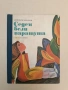 Седем бели парашута - Александър Михайлов (1979), снимка 2
