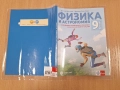 Подвързии облекла за учебници и тетрадки, снимка 6