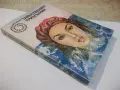 Книга "Тайнственият триъгълник - Сборник" - 224 стр., снимка 8