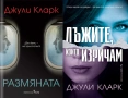 Книги от пор. „Кралете на трилъра“ – изд. Бард – 08:, снимка 7
