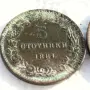 5 и 10 стотинки от 1881 година , снимка 2