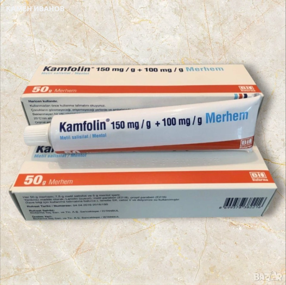 Крем Камфолин за ставни болки, снимка 1