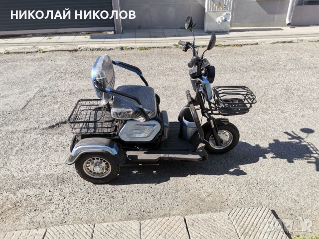 Електрическа двуместна триколка