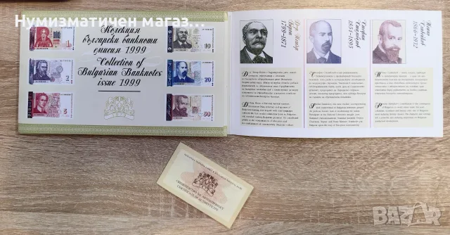 Колекционен сет банкноти 1999 година с еднакви номера , снимка 5 - Нумизматика и бонистика - 55362377