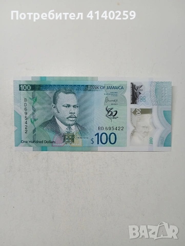 ЯМАЙКА БАНКНОТА 100 ДОЛАРА 