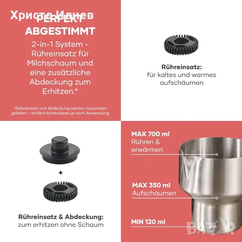 Индукционен разпенител за мляко 700 ml Пенообразувател за мляко Severin Spuma 700 Plus, снимка 3 - Други - 55688187