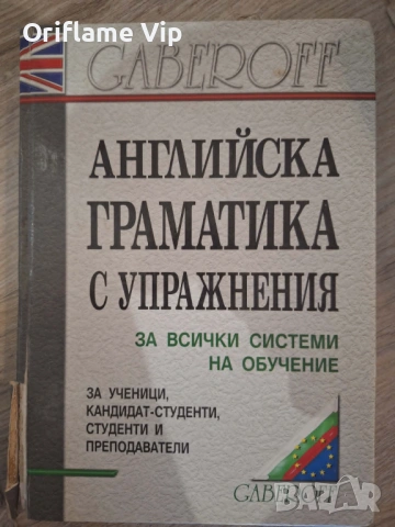 Речници Английско-български, снимка 3 - Енциклопедии, справочници - 54555059