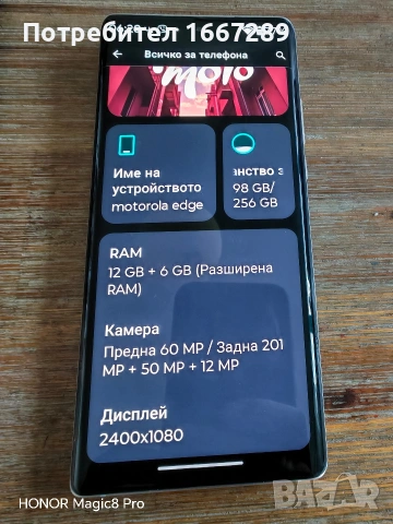 Motorola edge 30 ultra , снимка 3 - Motorola - 55181892
