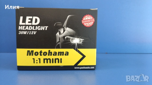 led крушки H7 mini
