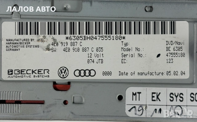 Навигация Ауди А6 С6 Navigation Audi A6 C6 (4F2) 4L0919887 C, снимка 3 - Части - 54639265