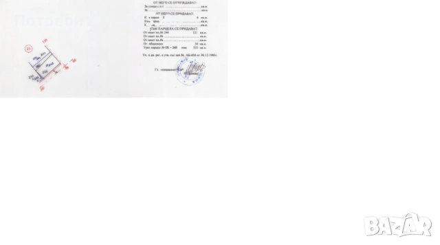 Продава ПАРЦЕЛ с. Габер, област София, снимка 2 - Парцели - 54293265