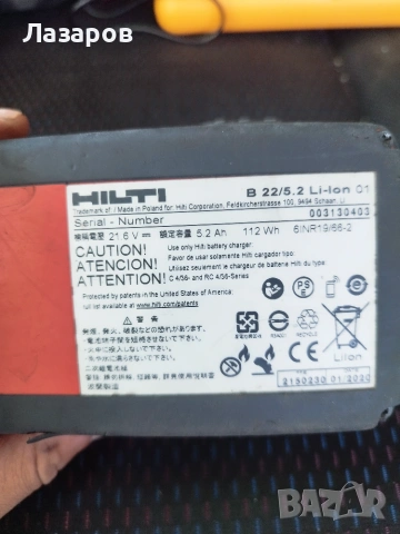 Батерия Hilti B22 5.2 Li-Ion, снимка 3 - Винтоверти - 55154331