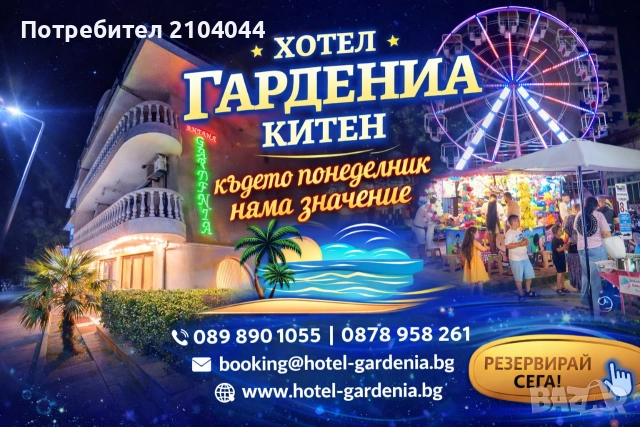На море в Китен , снимка 13 - Почивки на море - 55041252